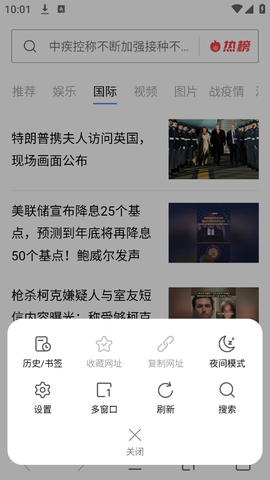 白狐浏览器截图2