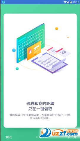 环球青龙截图2