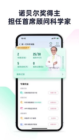 瘦吧减脂[图1]