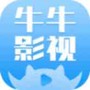 牛牛影视app