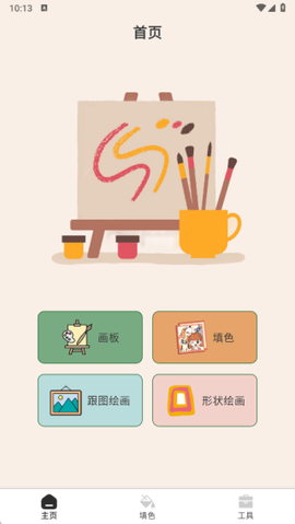画语星空[图1]