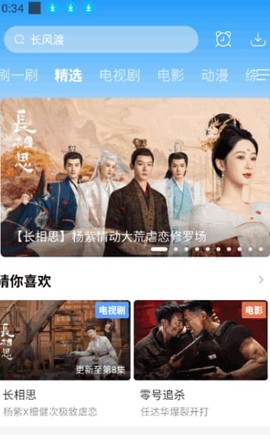 牛牛影视app[图2]