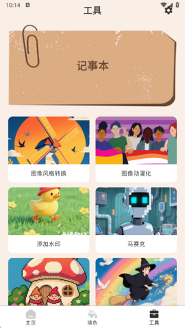 画语星空[图4]