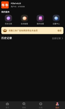 牛牛影视app截图1