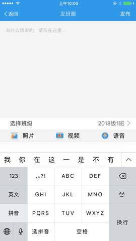 爱上学教师版截图3