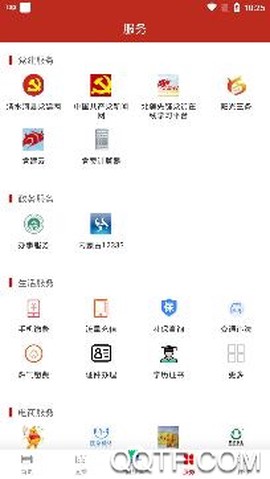 活力清水河[图4]
