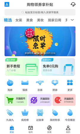 爱折吧截图1