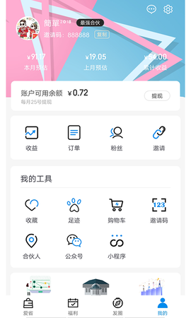 爱折吧截图3