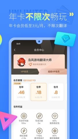 岛风游戏翻译截图3