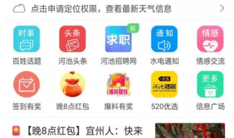 河池论坛[图1]