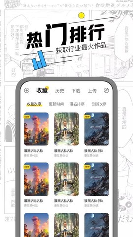 漫节奏截图3