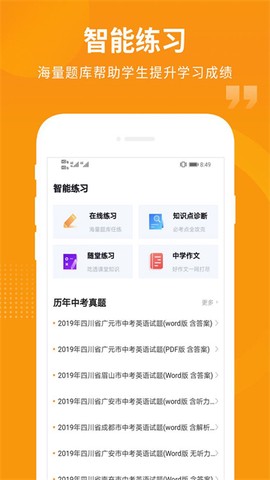 汇中考截图1