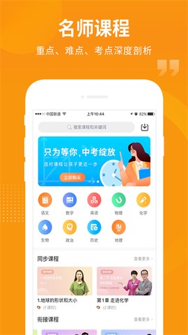 汇中考截图3