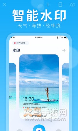 水印拍照截图1
