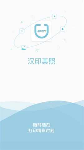 汉印美照[图1]