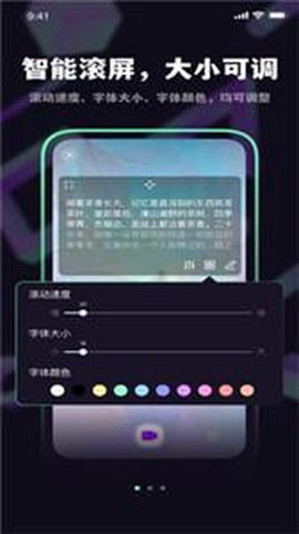 榴莲字幕爱提词截图1