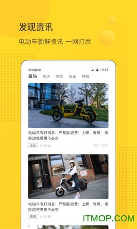 汇车商城截图2