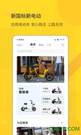 汇车商城截图3