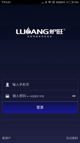 智能中央供暖截图1
