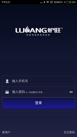 智能中央供暖截图2