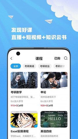 智能联校截图2