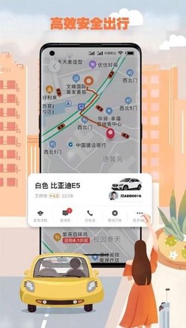 果橙打车乘客端截图3