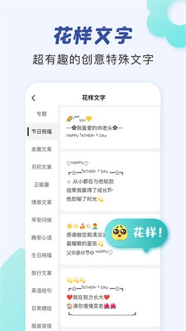 朋友圈文案助手[图1]