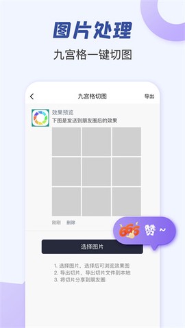 朋友圈文案助手截图1