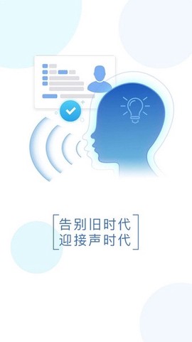 智能身份验证截图2