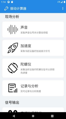 振动计算器[图1]