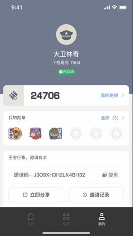 无糖浏览器截图2