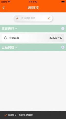 指尖宝截图1