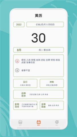 指尖宝截图3