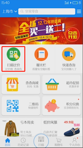 我查查二维码扫描价格[图1]