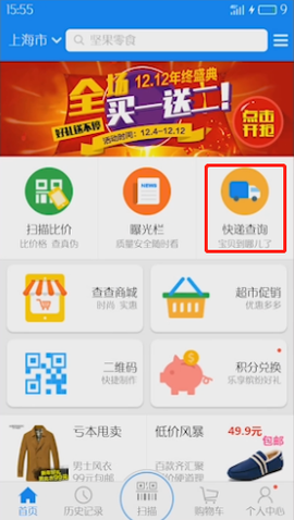 我查查二维码扫描价格[图5]