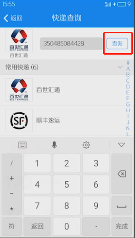 我查查二维码扫描价格[图6]