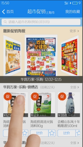 我查查二维码扫描价格[图9]