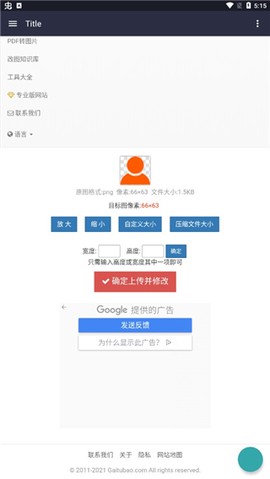 改图宝截图1