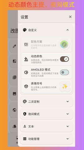改图宝截图2