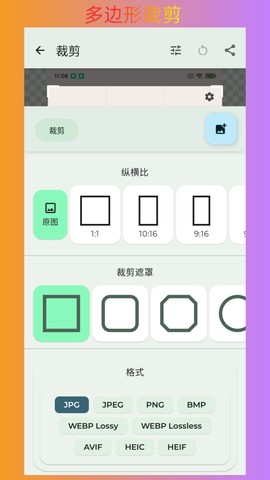 改图宝截图3