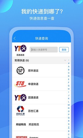 我查查二维码扫描价格截图3