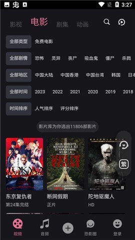 恐影迷[图7]