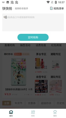 快快抢[图1]