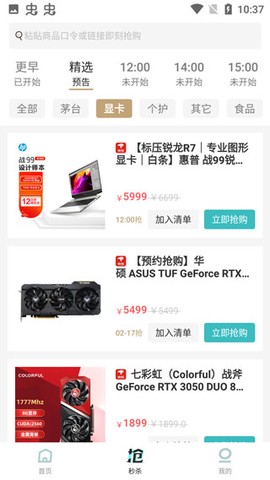 快快抢[图3]