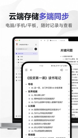 幕布截图3