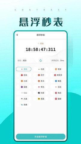 快快抢截图1