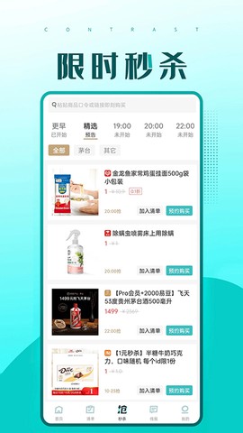 快快抢截图2