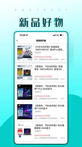 快快抢截图3