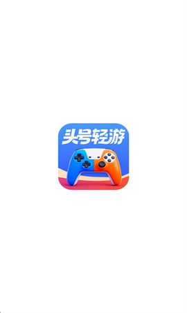 头号轻游[图1]