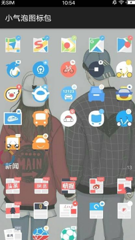 小气泡图标包[图1]